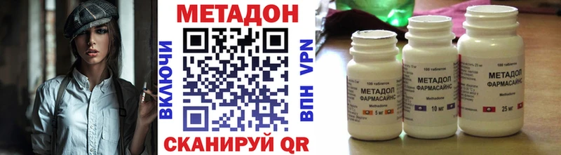 МЕТАДОН methadone даркнет сайт Нелидово