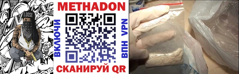 Метадон белоснежный Нелидово